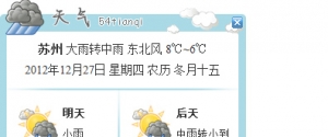 网页左下角天气预报效果牛品源码-源码下载-源码社区-zblog主题插件-PHP源码-三合一源码-直播源码-短视频源码-APP源码-即时通讯-源码-交友源码牛品源码网
