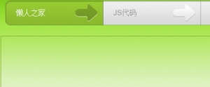 基于jquery的横向水平切换选项卡牛品源码-源码下载-源码社区-zblog主题插件-PHP源码-三合一源码-直播源码-短视频源码-APP源码-即时通讯-源码-交友源码牛品源码网