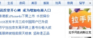 网易自动切换并可左右滚动的tab菜单牛品源码-源码下载-源码社区-zblog主题插件-PHP源码-三合一源码-直播源码-短视频源码-APP源码-即时通讯-源码-交友源码牛品源码网
