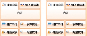 阿里巴巴的滑动TAB导航效果牛品源码-源码下载-源码社区-zblog主题插件-PHP源码-三合一源码-直播源码-短视频源码-APP源码-即时通讯-源码-交友源码牛品源码网