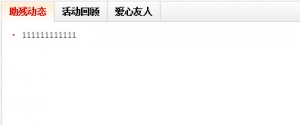 js实现自适应宽度的tab标签导航牛品源码-源码下载-源码社区-zblog主题插件-PHP源码-三合一源码-直播源码-短视频源码-APP源码-即时通讯-源码-交友源码牛品源码网