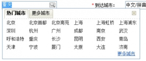 js text文本框仿订机票网站城市选择牛品源码-源码下载-源码社区-zblog主题插件-PHP源码-三合一源码-直播源码-短视频源码-APP源码-即时通讯-源码-交友源码牛品源码网