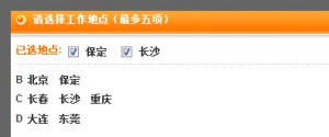 jQuery实现弹出窗口城市选择特效牛品源码-源码下载-源码社区-zblog主题插件-PHP源码-三合一源码-直播源码-短视频源码-APP源码-即时通讯-源码-交友源码牛品源码网