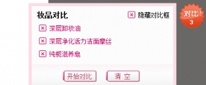 模拟商城点击加入商品对比效果牛品源码-源码下载-源码社区-zblog主题插件-PHP源码-三合一源码-直播源码-短视频源码-APP源码-即时通讯-源码-交友源码牛品源码网