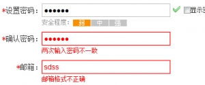 jquery实现网站注册页面验证信息牛品源码-源码下载-源码社区-zblog主题插件-PHP源码-三合一源码-直播源码-短视频源码-APP源码-即时通讯-源码-交友源码牛品源码网