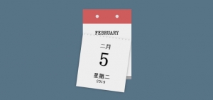 JS+CSS3日历本挂历点击掉落动画特效牛品源码-源码下载-源码社区-zblog主题插件-PHP源码-三合一源码-直播源码-短视频源码-APP源码-即时通讯-源码-交友源码牛品源码网