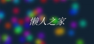 CSS3梦幻彩色气泡模糊背景动画特效牛品源码-源码下载-源码社区-zblog主题插件-PHP源码-三合一源码-直播源码-短视频源码-APP源码-即时通讯-源码-交友源码牛品源码网
