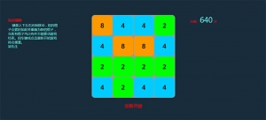 原生JS编写的2048小游戏代码牛品源码-源码下载-源码社区-zblog主题插件-PHP源码-三合一源码-直播源码-短视频源码-APP源码-即时通讯-源码-交友源码牛品源码网