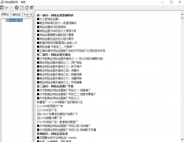 网站操作手册站长版chm_SEO教程牛品源码-源码下载-源码社区-zblog主题插件-PHP源码-三合一源码-直播源码-短视频源码-APP源码-即时通讯-源码-交友源码牛品源码网