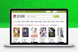 帝国CMS内核《全书网》在线小说阅读系统源码手机版机车收藏者_源码下载牛品源码-源码下载-源码社区-zblog主题插件-PHP源码-三合一源码-直播源码-短视频源码-APP源码-即时通讯-源码-交友源码牛品源码网
