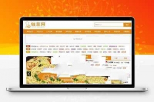 帝国7.2 CMS仿真烹饪网美食食谱网站源码附集规则_源码下载牛品源码-源码下载-源码社区-zblog主题插件-PHP源码-三合一源码-直播源码-短视频源码-APP源码-即时通讯-源码-交友源码牛品源码网
