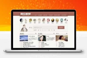 帝国CMS 7.2内核复制周公网站源码个人电脑WAP全站收藏规则_源码下载牛品源码-源码下载-源码社区-zblog主题插件-PHP源码-三合一源码-直播源码-短视频源码-APP源码-即时通讯-源码-交友源码牛品源码网