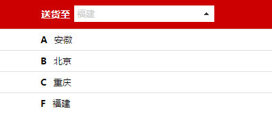 适合移动网页客户端城市下拉选择列表牛品源码-源码下载-源码社区-zblog主题插件-PHP源码-三合一源码-直播源码-短视频源码-APP源码-即时通讯-源码-交友源码牛品源码网