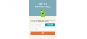 jQuery输入手机号码获取验证码表单代码牛品源码-源码下载-源码社区-zblog主题插件-PHP源码-三合一源码-直播源码-短视频源码-APP源码-即时通讯-源码-交友源码牛品源码网