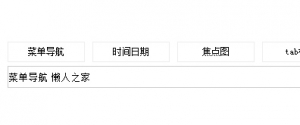 input输入框获取js点击文字内容牛品源码-源码下载-源码社区-zblog主题插件-PHP源码-三合一源码-直播源码-短视频源码-APP源码-即时通讯-源码-交友源码牛品源码网