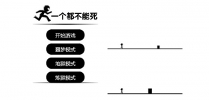 一个都不能死HTML5网页小游戏代码牛品源码-源码下载-源码社区-zblog主题插件-PHP源码-三合一源码-直播源码-短视频源码-APP源码-即时通讯-源码-交友源码牛品源码网
