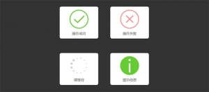 zepto手机移动端弹出提示框图标动画特效牛品源码-源码下载-源码社区-zblog主题插件-PHP源码-三合一源码-直播源码-短视频源码-APP源码-即时通讯-源码-交友源码牛品源码网