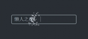 炫酷HTML5文本框文字输入粒子动画特效牛品源码-源码下载-源码社区-zblog主题插件-PHP源码-三合一源码-直播源码-短视频源码-APP源码-即时通讯-源码-交友源码牛品源码网
