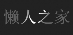 js+css3仿iphone手机滑动解锁文字扫光滑过动画特效牛品源码-源码下载-源码社区-zblog主题插件-PHP源码-三合一源码-直播源码-短视频源码-APP源码-即时通讯-源码-交友源码牛品源码网