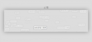 JS冒泡动画效果文字云标签代码牛品源码-源码下载-源码社区-zblog主题插件-PHP源码-三合一源码-直播源码-短视频源码-APP源码-即时通讯-源码-交友源码牛品源码网