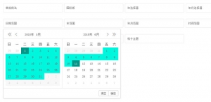 实用的laydate日期时间选择插件牛品源码-源码下载-源码社区-zblog主题插件-PHP源码-三合一源码-直播源码-短视频源码-APP源码-即时通讯-源码-交友源码牛品源码网
