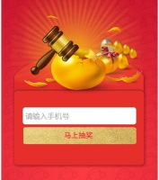 HTML5手机微信网站砸金蛋抽奖活动代码牛品源码-源码下载-源码社区-zblog主题插件-PHP源码-三合一源码-直播源码-短视频源码-APP源码-即时通讯-源码-交友源码牛品源码网