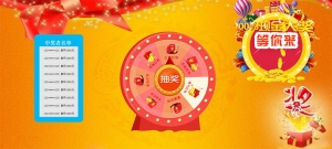 jQuery滚动大转盘抽奖代码牛品源码-源码下载-源码社区-zblog主题插件-PHP源码-三合一源码-直播源码-短视频源码-APP源码-即时通讯-源码-交友源码牛品源码网