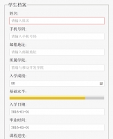 学生档案录入表单样式CSS代码牛品源码-源码下载-源码社区-zblog主题插件-PHP源码-三合一源码-直播源码-短视频源码-APP源码-即时通讯-源码-交友源码牛品源码网