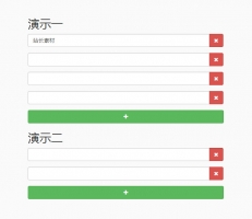 jQuery表单选项动态增加删除代码牛品源码-源码下载-源码社区-zblog主题插件-PHP源码-三合一源码-直播源码-短视频源码-APP源码-即时通讯-源码-交友源码牛品源码网