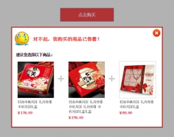 jQuery点击弹出提示框代码牛品源码-源码下载-源码社区-zblog主题插件-PHP源码-三合一源码-直播源码-短视频源码-APP源码-即时通讯-源码-交友源码牛品源码网
