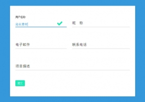 Bootstrap带浮动标签扁平风格表单代码牛品源码-源码下载-源码社区-zblog主题插件-PHP源码-三合一源码-直播源码-短视频源码-APP源码-即时通讯-源码-交友源码牛品源码网