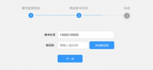 js修改绑定手机号码流程步骤表单代码牛品源码-源码下载-源码社区-zblog主题插件-PHP源码-三合一源码-直播源码-短视频源码-APP源码-即时通讯-源码-交友源码牛品源码网