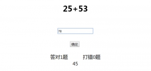 js随机数学加法计算答题代码牛品源码-源码下载-源码社区-zblog主题插件-PHP源码-三合一源码-直播源码-短视频源码-APP源码-即时通讯-源码-交友源码牛品源码网