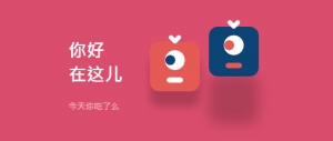 可爱有趣的js+css3网页加载中交互动画牛品源码-源码下载-源码社区-zblog主题插件-PHP源码-三合一源码-直播源码-短视频源码-APP源码-即时通讯-源码-交友源码牛品源码网