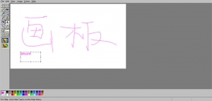 html5仿Windows画图工具代码牛品源码-源码下载-源码社区-zblog主题插件-PHP源码-三合一源码-直播源码-短视频源码-APP源码-即时通讯-源码-交友源码牛品源码网