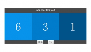 jQuery自定义数值范围抽奖代码牛品源码-源码下载-源码社区-zblog主题插件-PHP源码-三合一源码-直播源码-短视频源码-APP源码-即时通讯-源码-交友源码牛品源码网