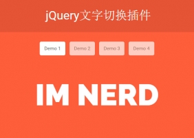 jQuery文字动画切换插件Adjector.js牛品源码-源码下载-源码社区-zblog主题插件-PHP源码-三合一源码-直播源码-短视频源码-APP源码-即时通讯-源码-交友源码牛品源码网