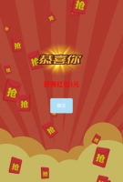 html5移动端手机微信抢红包雨代码牛品源码-源码下载-源码社区-zblog主题插件-PHP源码-三合一源码-直播源码-短视频源码-APP源码-即时通讯-源码-交友源码牛品源码网