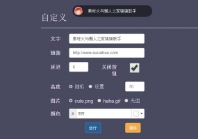 可自定义的jQuery网页弹幕插件barrager牛品源码-源码下载-源码社区-zblog主题插件-PHP源码-三合一源码-直播源码-短视频源码-APP源码-即时通讯-源码-交友源码牛品源码网