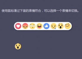 仿Facebook选择表情符号jQuery插件牛品源码-源码下载-源码社区-zblog主题插件-PHP源码-三合一源码-直播源码-短视频源码-APP源码-即时通讯-源码-交友源码牛品源码网