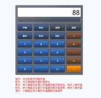 加减乘除在线网页计算器js代码牛品源码-源码下载-源码社区-zblog主题插件-PHP源码-三合一源码-直播源码-短视频源码-APP源码-即时通讯-源码-交友源码牛品源码网
