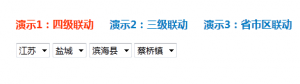 jQuery三种省市区多级联动演示与下载牛品源码-源码下载-源码社区-zblog主题插件-PHP源码-三合一源码-直播源码-短视频源码-APP源码-即时通讯-源码-交友源码牛品源码网