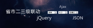 citySelect省市区jQuery联动插件牛品源码-源码下载-源码社区-zblog主题插件-PHP源码-三合一源码-直播源码-短视频源码-APP源码-即时通讯-源码-交友源码牛品源码网