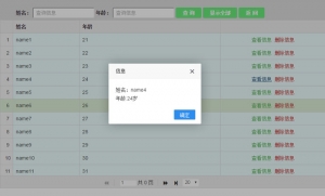 jqGrid表格内容查询读取代码牛品源码-源码下载-源码社区-zblog主题插件-PHP源码-三合一源码-直播源码-短视频源码-APP源码-即时通讯-源码-交友源码牛品源码网