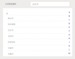 zepto.js手机移动端城市选择插件代码牛品源码-源码下载-源码社区-zblog主题插件-PHP源码-三合一源码-直播源码-短视频源码-APP源码-即时通讯-源码-交友源码牛品源码网