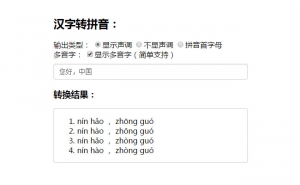 中文汉字转化成拼音js代码牛品源码-源码下载-源码社区-zblog主题插件-PHP源码-三合一源码-直播源码-短视频源码-APP源码-即时通讯-源码-交友源码牛品源码网