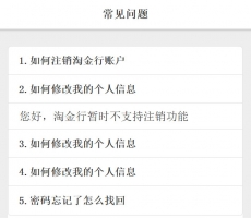 jQuery手机端常见问题列表展开收缩代码牛品源码-源码下载-源码社区-zblog主题插件-PHP源码-三合一源码-直播源码-短视频源码-APP源码-即时通讯-源码-交友源码牛品源码网