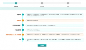 jQuery分步骤用户注册表单代码牛品源码-源码下载-源码社区-zblog主题插件-PHP源码-三合一源码-直播源码-短视频源码-APP源码-即时通讯-源码-交友源码牛品源码网