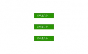 CSS3提交按钮Loading代码牛品源码-源码下载-源码社区-zblog主题插件-PHP源码-三合一源码-直播源码-短视频源码-APP源码-即时通讯-源码-交友源码牛品源码网