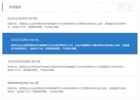 jQuery左右箭头控制文字列表切换特效牛品源码-源码下载-源码社区-zblog主题插件-PHP源码-三合一源码-直播源码-短视频源码-APP源码-即时通讯-源码-交友源码牛品源码网